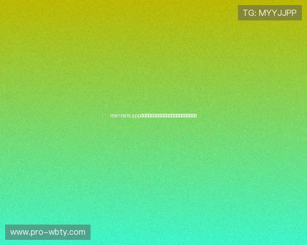 manbetx app中的实时数据与赔率分析工具，提升你的投注策略