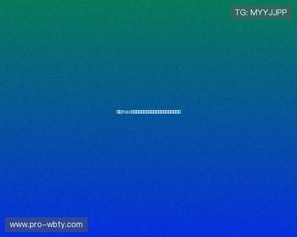 万博max官方入口登录入口稳定性分析及优化措施建议